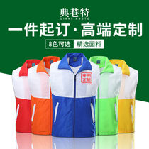 Volunteer vest custom logo printing public service advertising work clothes advertising shirt volunteer horse clip vest