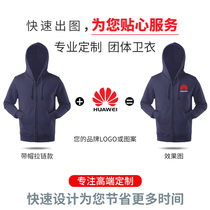 Sweatshirt custom printed logo overalls custom-made hooded plus velvet autumn and winter team loose to map customized word map