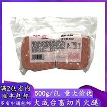 Dacheng Taiwan animal sliced ham 500g sandwich hand-caught cake burger breakfast square ham sandwich multi-province