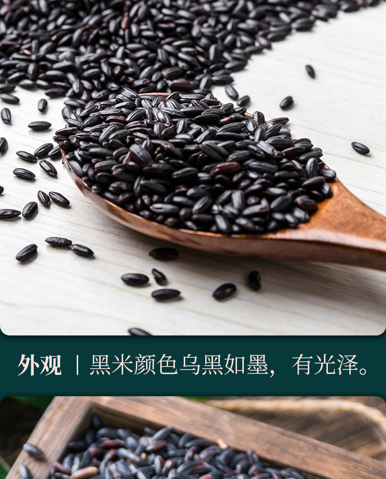 新米【拍两份5斤】东北黑米500g*5袋