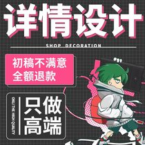 (Netred Recommendation) Details Page Design Taobao Net Shop to renovate Alibaba Home Sky Cat Beauty Kits Moon