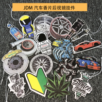 Buy 2 send 1JDM car fragrant sheet hanging decoration in rearview mirror perfume pendant solid essential oil incense persistent perfumery