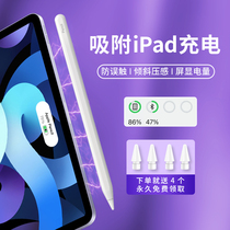 (Magnetic charging) apple pencil capacitive pen apple ipad pen stylus applepencil generation and second generation suitable for apple tablet stylus ipada