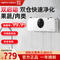Japan Apixintl Anbenin fruit and vegetable cleaning machines Home Double-warehouse Ingredients Vegetables Go to Peasant Crummy Vegetable purifiers