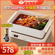 South Koreas Daewoo multifunction cuisine pot home electric hot pot roast machine fried frying and cooking mesh red and integrated pot barbecue oven
