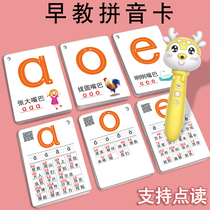 Chinese Pinyin alphabet card consonant vowel Learning artifact kindergarten young connection first grade teaching aids