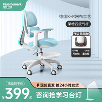 Children learn chair school students learn chair with foot and foot household correction position can lift and lower writing chair work chair