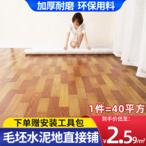 Floor patch self-adhesive pvc floor leather cement floor direct floor renovation renovation ground glue thickening wear-resistant waterproof