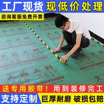 Decoration floor protective film floor tiles moisture-proof film thickened plastic film mat disposable tile floor home decoration protective pad