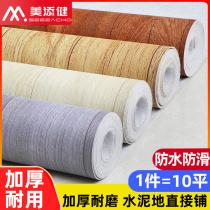 Floor leather thickened wear-resistant waterproof pvc floor glue household floor stickers self-adhesive cement direct plastic floor leather
