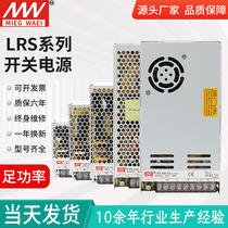 S LRS MS MW 35W-24V5V switching power supply LED DC 220v to 12V adjustable monitoring transformer