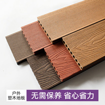 Plastic wood flooring outdoor plastic wood board courtyard Gongqi wood plastic board outdoor anti-corrosion wood waterproof board terrace ecological wood
