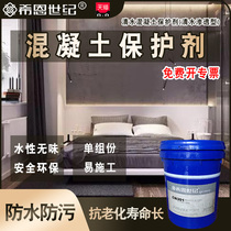 Sheehan century clear water concrete protective agent Prime cement color difference repair wall matte fiber dimensional board Transparent waterproof