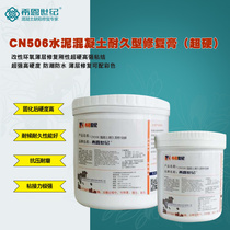 CN506 Cement concrete durable repair paste High strength superhard plastic steel cement bonding wood stone repair