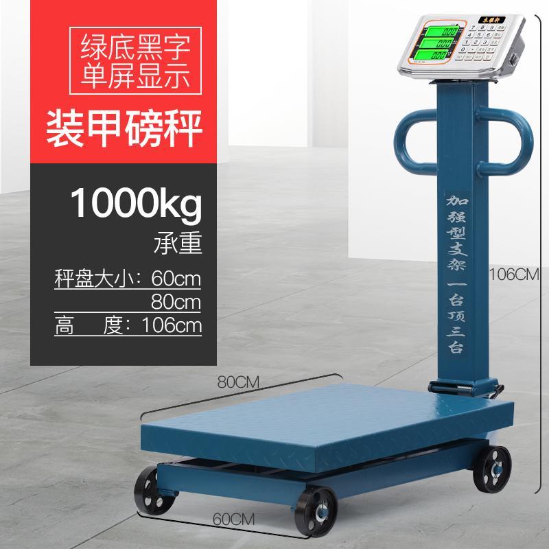 Table scale commercial retail express belt wheel folding armoured electronic pound scale 150 - 600 - 1000KG cargo weighing accuracy