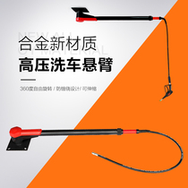 Auto beauty high-pressure explosion-proof car wash cantilever telescopic self-service car wash swing arm high-pressure rocker arm 360-degree rotating arm
