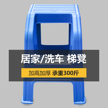 Car beauty two-step ladder stool home car wash stool multi-functional climbing steps high and low feet thickened plastic ladder stool