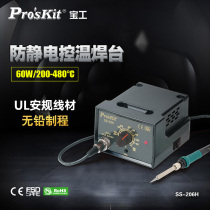Baogong SS-206H anti-static temperature control welding table constant temperature digital display welding table electric soldering iron 60W