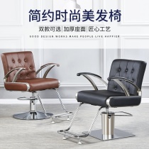 New Hairdresshop Beauty Hair Chair Hair Salon Special Haircut Chair Fashion Beauty Hair Shop Chair Rotatable Lift Chair