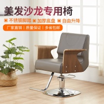 Eurostyle hairdressing chair ultra-thick sponge base haircut chair thickened leather haircut chair upscale lift chair