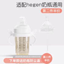 Universal hegen straw pacifier Three-stage learning drinking nozzle Duckbill cup handle lid Bottle cover Hegen bottle accessories