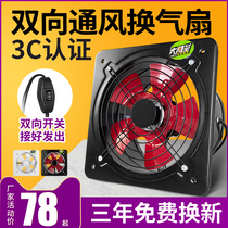 Two-way exhaust fan kitchen ventilation fan wall toilet 6 inch 8 inch 10 inch 12 inch powerful exhaust fan smoke