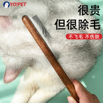 Grapefruit Cat Comb to float Fur Cat Hair Dresser Comb Cat Comb Fur Pet Kitty Dog Short Fur Long Hair Special Cleaning Deity