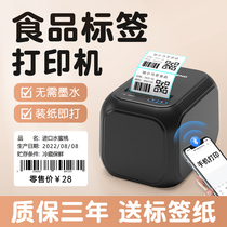 Chiteng 220D label printer hot-sensible sticker food certificate printer Bluetooth 2D brand milk tea merchant supermarket food price production date barcode label machine