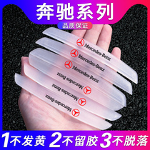 Suitable for Mercedes-Benz door anti-collision strip E300L E260 GLC C260L C260L C260 body protection GLB decoration