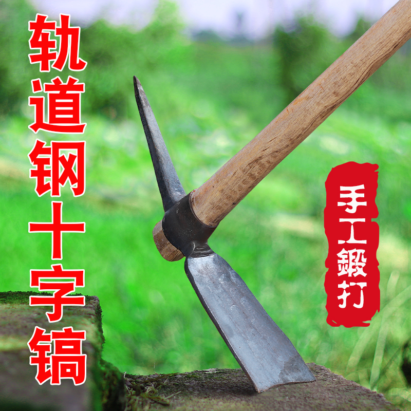 Forging cross pickaxes large foreign engaged head digging tree roots outdoor pickaxe hoe military industry reclamation digging bamboo shoots iron pickaxe agricultural hoe