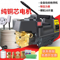 Jielaishi 220V high-pressure car washing machine home automatic car washing artifact portable brush car pump water gun cleaning machine