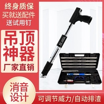 Fire Fixed Integrated Electric Box Air Conditioning Installation Integrated Ceiling God Instrumental Woodworking Automatic Nail Markle Furnishing Silenced Gun