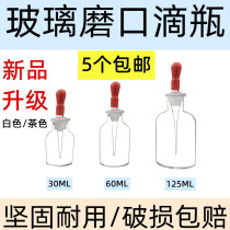 Glass White drip bottle Brown drip bottle 30 60 125ml drip bottle with glue cap White brown glass drip bottle chemical biological experiment equipment laboratory supplies teaching consumables