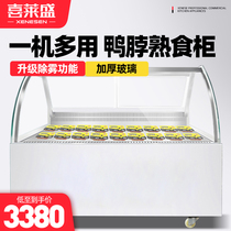 Xilisheng cold dish display cabinet glass cover defogging refrigerated fresh-keeping Cabinet commercial braised meat stewed vegetable dish duck neck cabinet