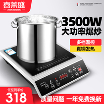 Xilisheng induction cooker 3500W high-power commercial hotel stir-fry energy-saving milk tea shop brewing induction cooker