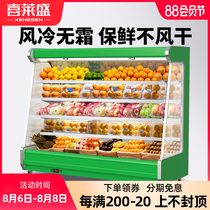 Hillesheng fruit preservation display cabinet commercial fruit supermarket fruit vertical shop refrigerator air-cooled frost-free air curtain cabinet