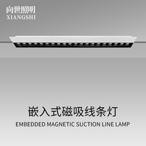To World Lighting No Border LED Line Lamp Embedded Spotlight Grid light Pan-light LED ceiling No main lamp Lighting