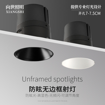To World Lighting No Rim Spotlight LED Ceiling Lamp Embedded Home COB Anti-glare ceiling No main lamp cylinder lamp