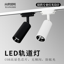 To World Lighting Orbital LED Spotlight Living Room Hallway Ceiling Lamp TV Background Ming RAIL LIGHT Home 6W12W