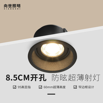 To World Lighting No main light Living room LED spotlight Embedded anti-glare ceiling lamp narrow edge ultra-thin open pore 8 5CM