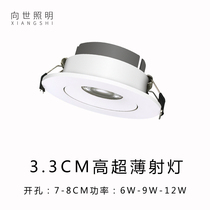 To World Lighting 3 3CM Ultra Slim LED Spotlight Embedded Ceiling Lights COB Home High display color XS-06033T