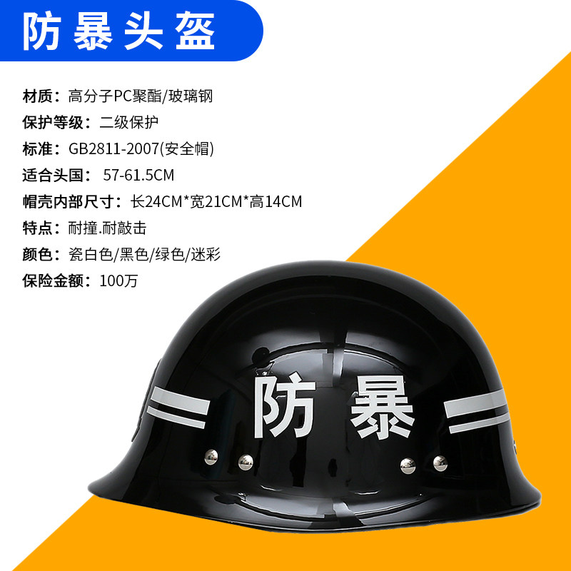 安保器材防爆暴盾牌钢叉头盔防刺服校园保安用品反恐装备安防器械