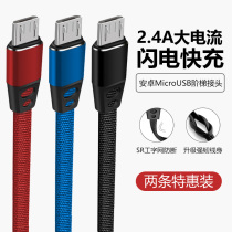 Android data line lengthened 2 m 3 m Fast charge applicable Xiaomi vivo red rice OPPO mobile phone universal charging wire machine