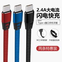 type-c data line applicable Huawei p9p10 Xiaomi 8 glory V20 Quick charge Mate30 lengthened 2 m charging wire