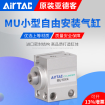 Yadke AIRTAC Small Free Installation Cylinder MU10X4X6X8X10X15X20X25X30