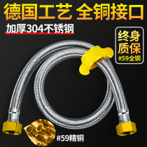 Hot water heater toilet tube cold stainless steel metal knitted high temperature explosion-proof 4 minutes into the water pipe shower water pipe