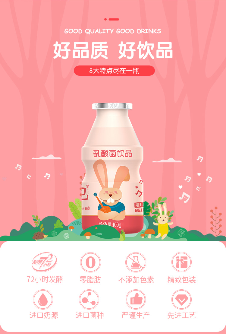 经典原味0脂肪乳酸菌牛奶