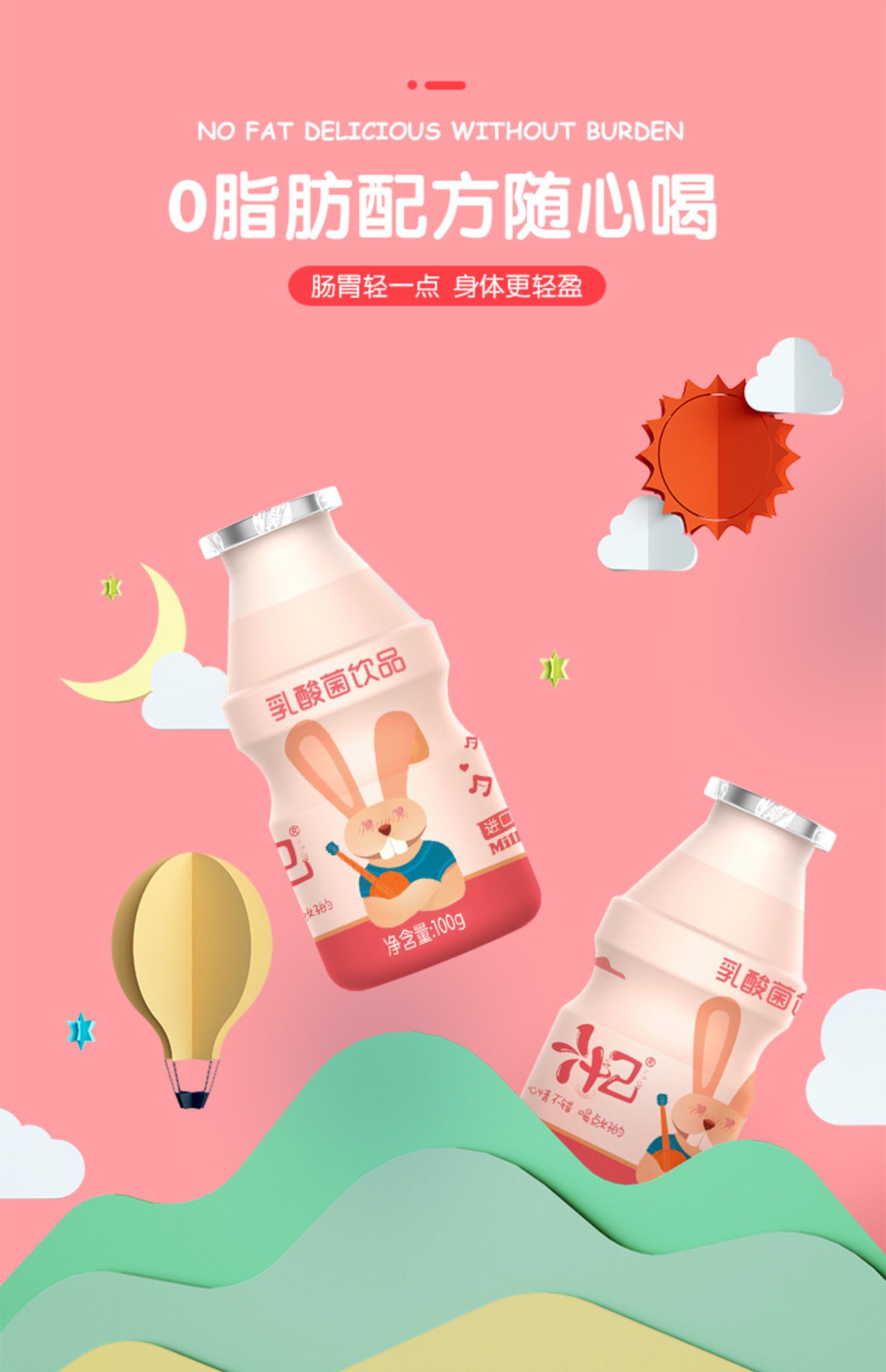 经典原味0脂肪乳酸菌牛奶