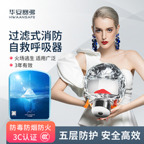 Stainless steel high efficiency filter self-rescue respirator protective mask silicone smokeproof gas mask fire field self-rescue home