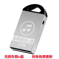 2021 latest sad love song Car u disk popular net red shaking songs Lossless high quality car USB Madden network MP3 high quality u disk full video